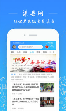 渠县网