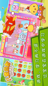 儿童益智幼儿园