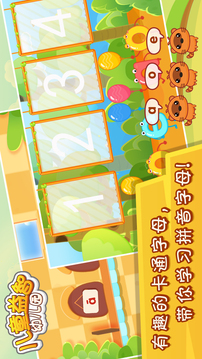 儿童益智幼儿园