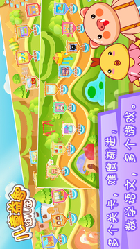 儿童益智幼儿园