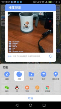 BIGEMAP