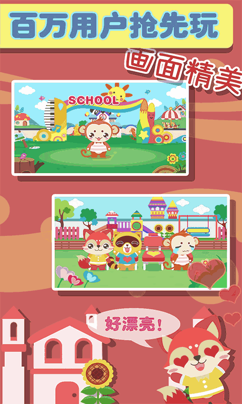 儿童幼儿园游戏