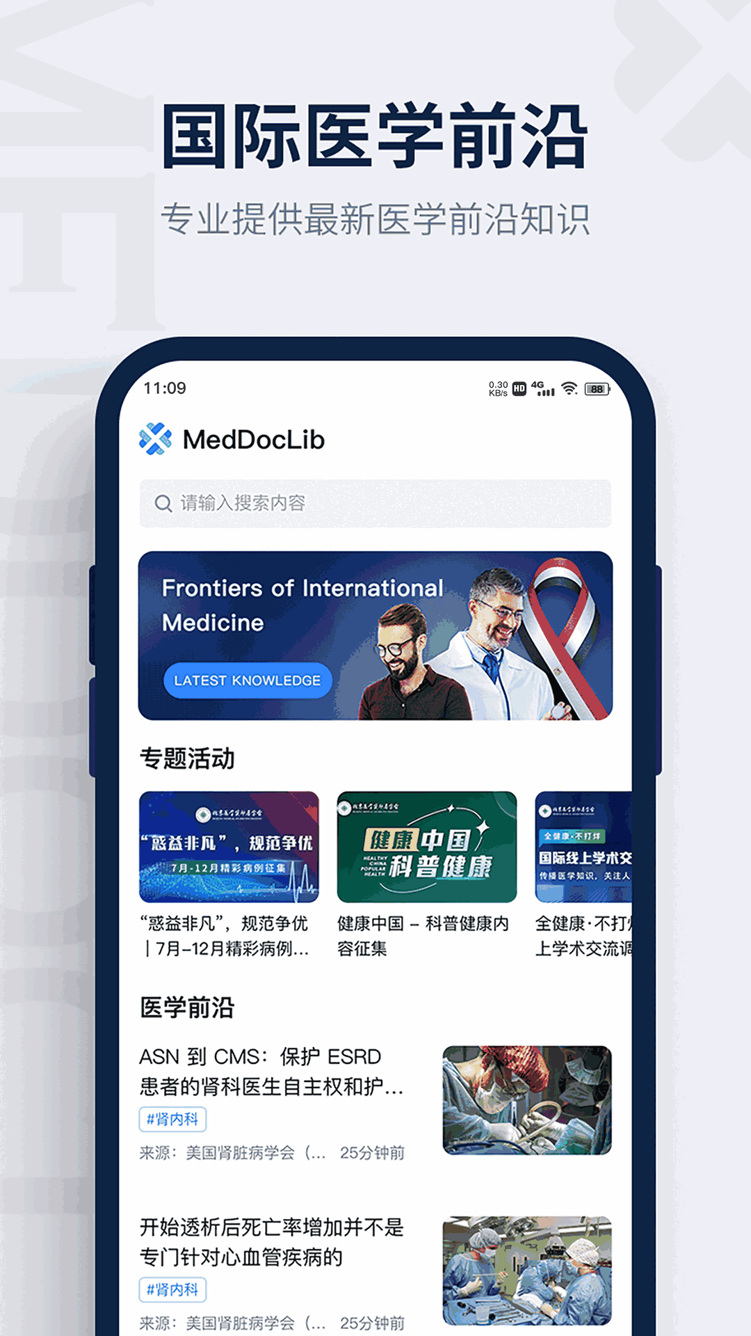 医讯邦