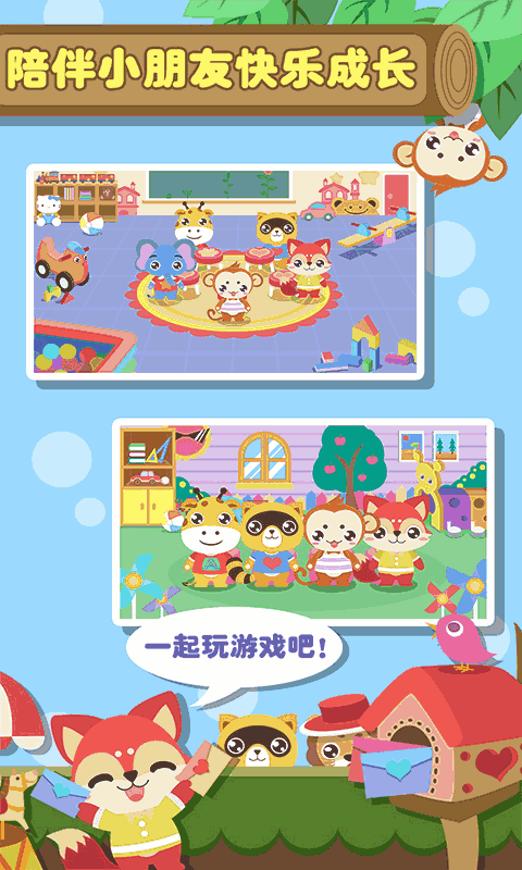 儿童幼儿园游戏