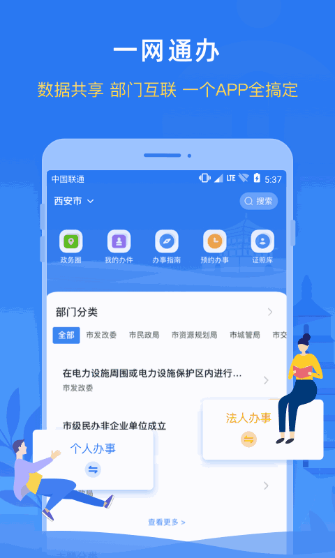 i 西安