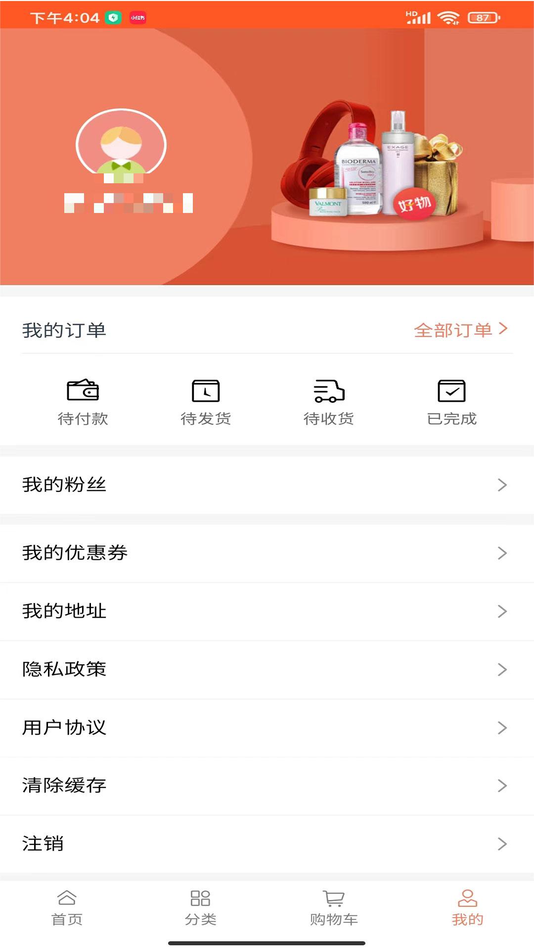 兑好物