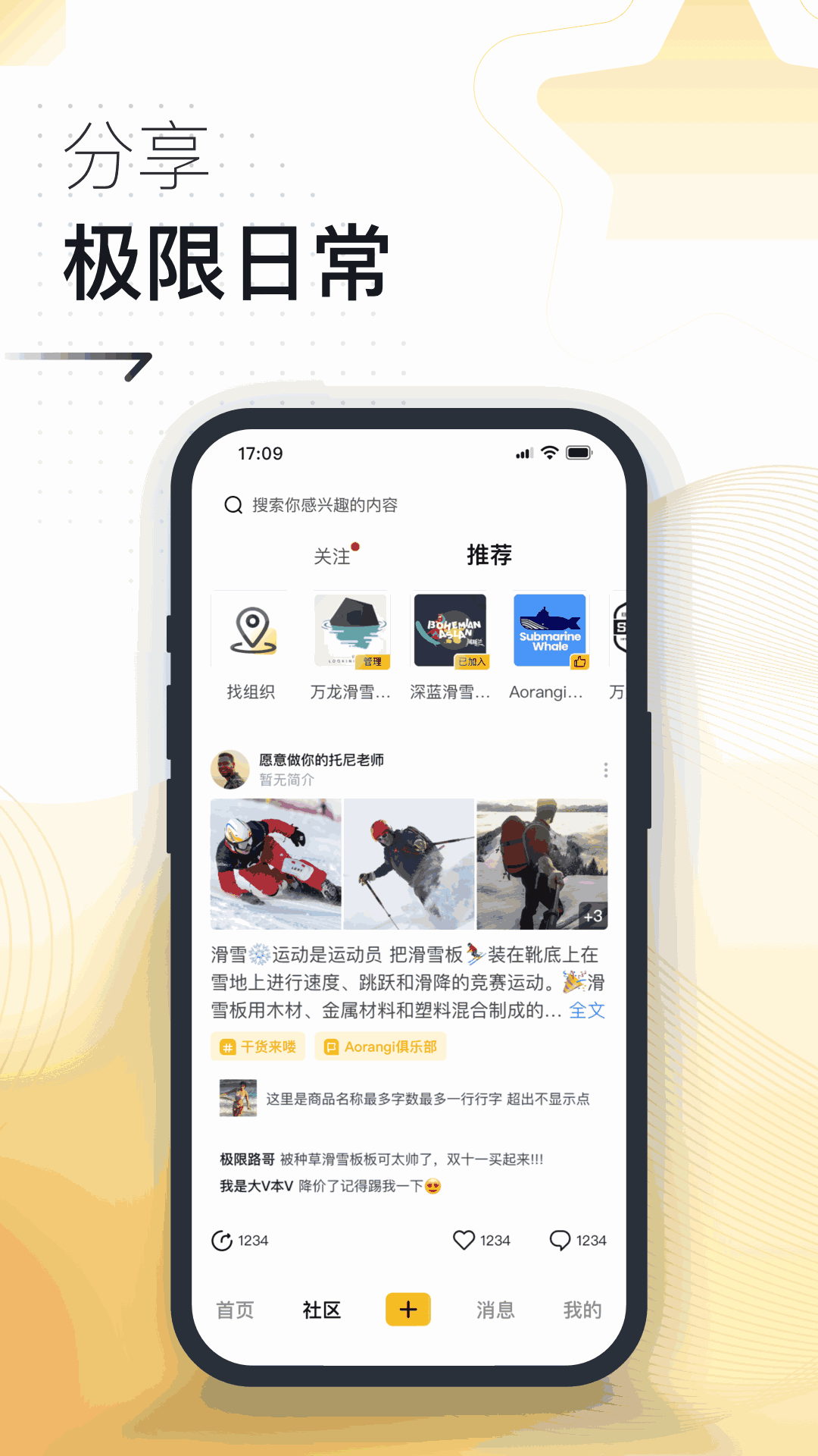 极限之路