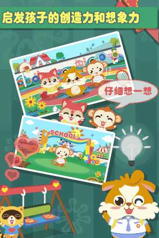 儿童幼儿园游戏