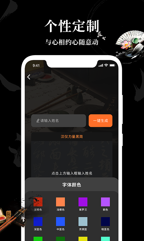 爱字体