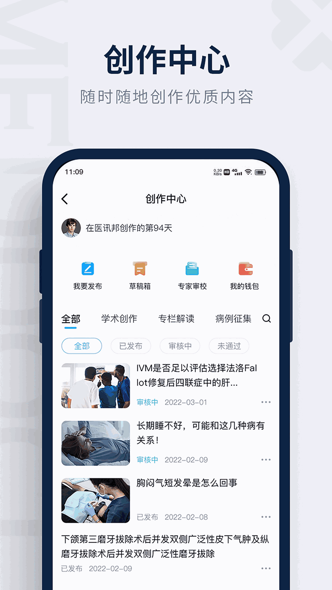 医讯邦