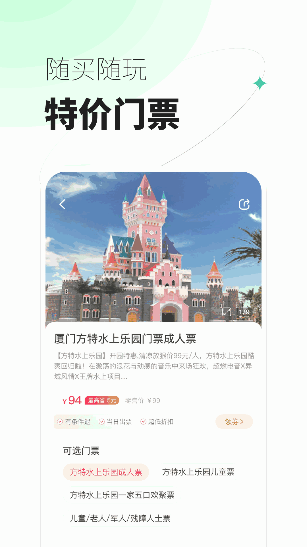 可等