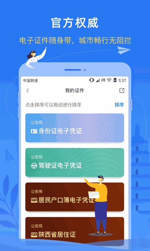 i 西安