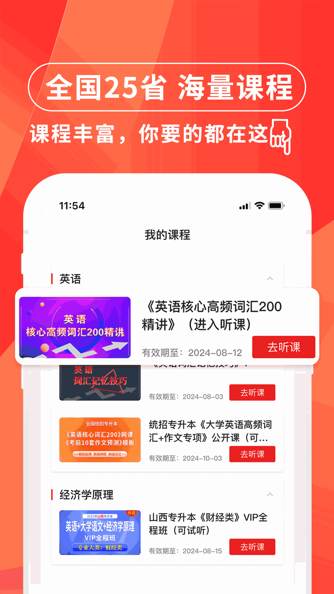 之了专升本