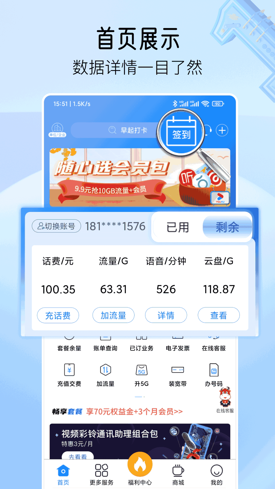 安徽掌上10000