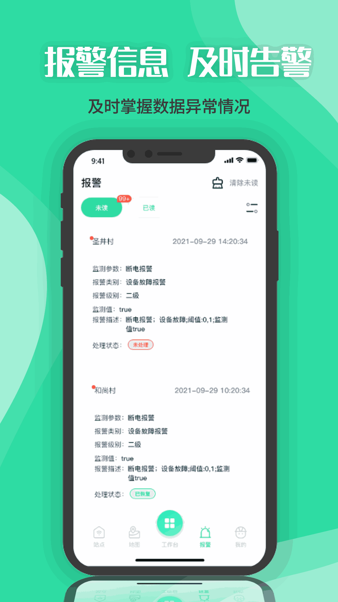 四角菱云