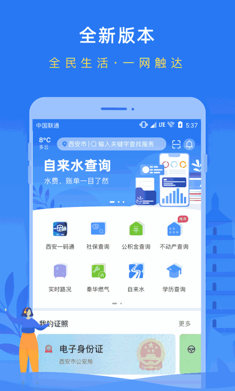 i 西安