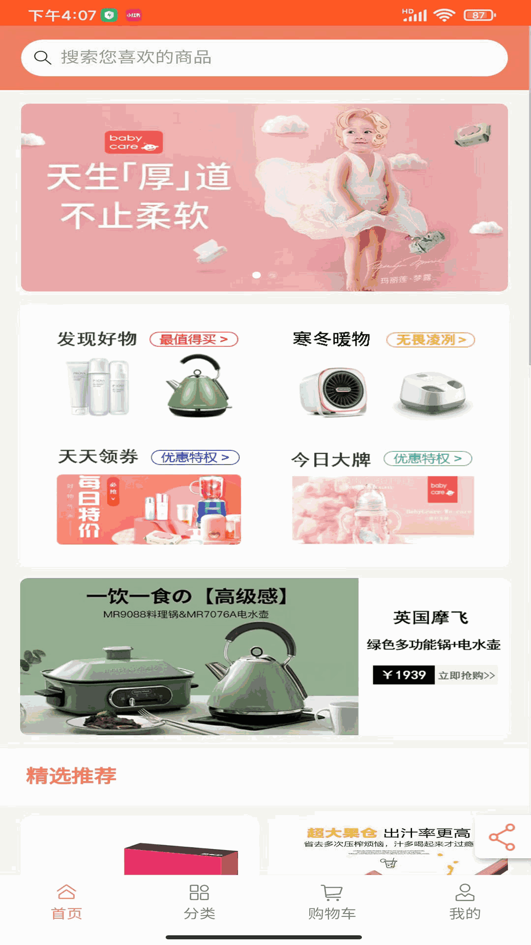 兑好物
