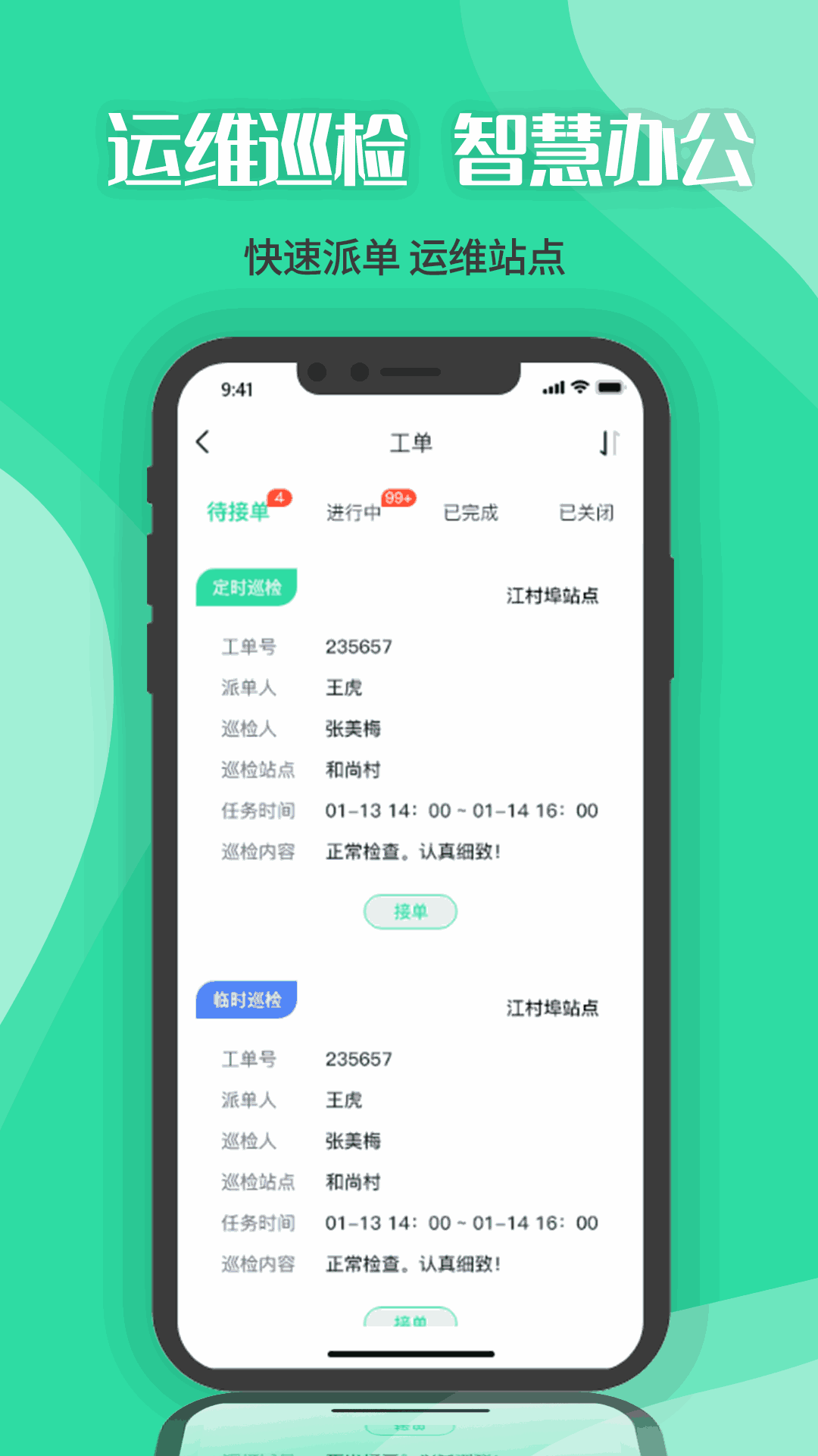 四角菱云